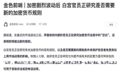 如何使用TP钱包查看交易记录：完整指南及常见问题解答