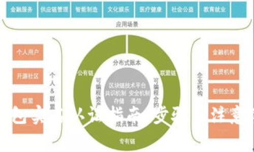 TP钱包实名认证指南：步骤与注意事项