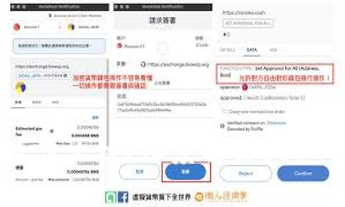 TP的USDT是什么链？深度解析USDT与链的关系